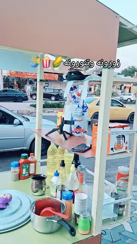 #صعدو#صعدوالفيديو_لاتقصرون_امنيتي_يصعد  توصيل موجود داخل الفلوجه#07817434632 متواجد واتساب@ذرة يونس قرمشه 🌽 