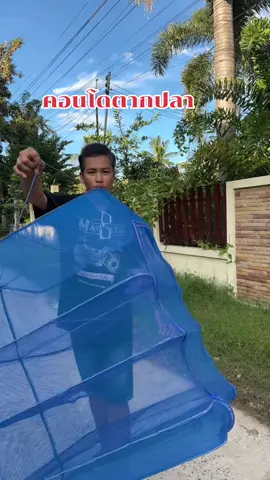 ที่ตากอาหารแห้งกันแมลงวัน #คอนโดตากปลา  #ที่ตากอาหารแห้ง #คอนโดตากอากาศ #ที่ตากปลากันแมลงวัน #ที่ตากปลา 