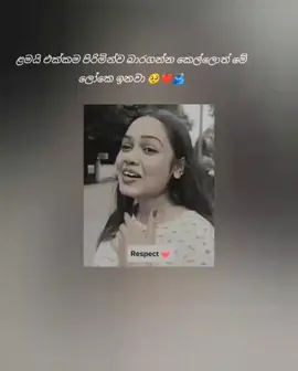 එහෙම අයත් innawa 🥺❤️🫂  100%¹
