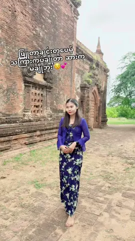 💕💕💕..#Bagan