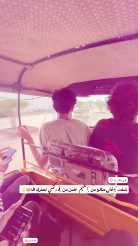 حبينا يا ناس 😉❤️…#الشعب_الصيني_ماله_حل😂😂 #سايكو #سجاوي @حمودي العراقي