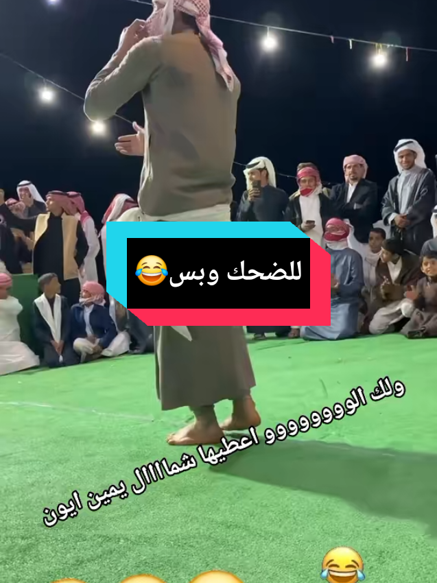 #للضحك_وبس😂  #في #في هذا اليوم 