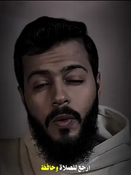 ارجع صلي #حافظ_على_صلاتك #صلاتك_نجاتك #صلاتك_قبل_مماتك #اسامه_الحكمي #الشعب_الصيني_ماله_حل😂😂 