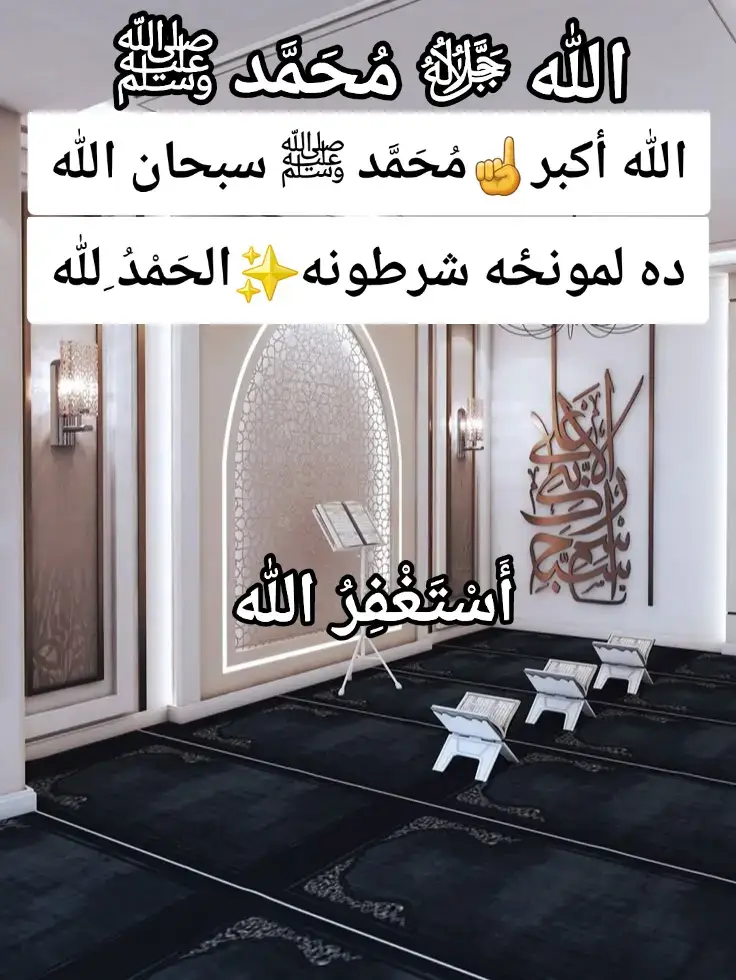 #الله أكبر☝✨#مُحَمَّد_صل_الله_عليه_وسلم✨ 