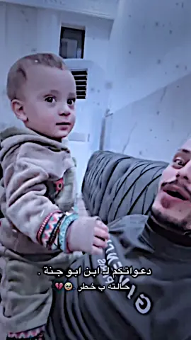 مايستاهل ابو جنه دعواتكم . 💔#اعادة_النشر🔃 #المصمم_عبيس_كوت #لايك_متابعه_اكسبلور #ابو_جنه @مسكوف ابو جنة 