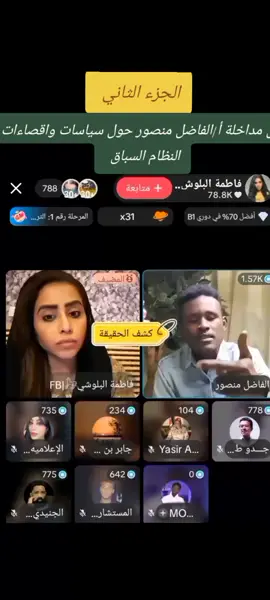 #مشاهير_تيك_توك_السودان  #جاهزيه_سرعه_حسم✊🥀🇸🇩  #جاهزية_عشق_لا_ينتهي💓✌️  #دقلو_الدوله_امل_العالم  #الفاضل_منصور 