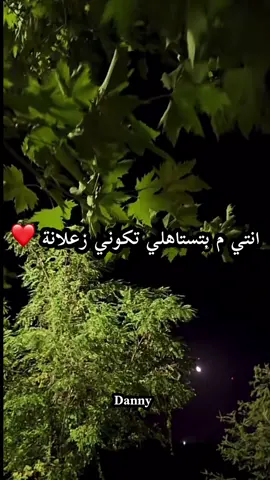#اني🎙️❤️ #خواطر #اقتباسات #الشعب_الصيني_ماله_حل😂😂 #مشاهدات 