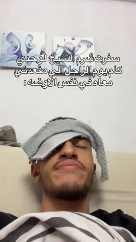 لما انام جمب واحد معرفهوش