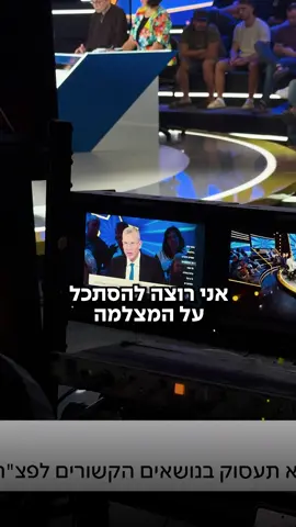 האמת כבר בלתי ניתנת להסתרה! #יריבלוין #רפורמהמשפטית 