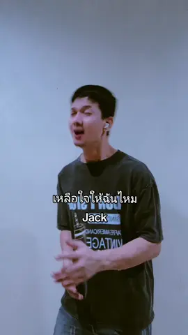 #ผู้ชายยุค90 #เพลงเพราะ #เหลือใจให้ฉันไหม 