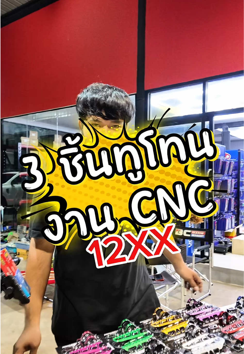 ชุดเซ็ต 3 ชิ้นทูโทนGIORNO😍 #giorno #จีออโน่ดิวะ #อะไหล่แต่งมอเตอร์ไซค์ #GFORCERACINGSHOP #tiktok 
