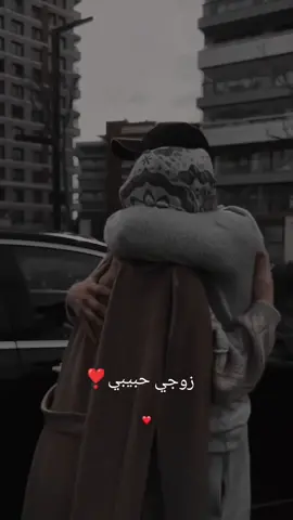 دعيت ربي يرزقني بشخص الله رزقني فيك#capcutamor❤️❤️❤️زوجي #capcutvelocity #زوجي_دنيتي_وكل_حياتي😘❤ 