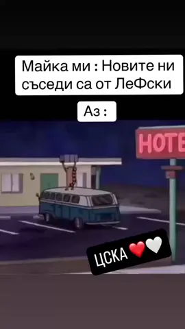 #cska #levski #derby #football   #bulgaria #kzl 