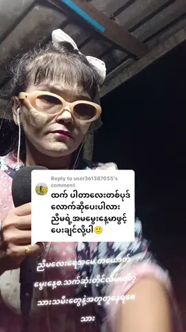 Replying to @user361387055 