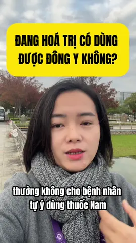 Biện chứng luận trị là linh hồn của Đông y trong điều trị ung thư Điều trị bằng Đông y không dựa vào “tên bệnh” mà dựa vào biện chứng luận trị – tức là hiểu rõ thể tạng, giai đoạn bệnh, và biến hóa khí huyết của từng người. Người thầy thuốc Đông y chân chính sẽ: - Xem ngôn sắc, mạch tượng, lưỡi, hơi thở - Hiểu phác đồ hóa trị đang dùng, - Phối hợp thuốc Đông y phù hợp với thời điểm điều trị, tránh tương tác bất lợi - Đây là cách mà Đông – Tây y có thể kết hợp hài hòa, đạt được hiệu quả tổng thể và an toàn nhất cho bệnh nhân ung thư. #nhanhoaydao #dongtayykethop #ungthu #suckhoe #benhnhanungthu 