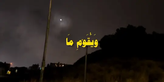 #ياسر_الدوسري #تلاوه_خاشعه #قران_كريم #fyp #اكسبلور 