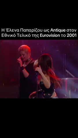 Και με αυτό το τραγούδι άξιζε να κερδίσει η Ελλάδα. Κορυφαία συμμετοχή! ❤️🙏🏻 @Helena Paparizou #paparizou #mpesforyou #mpesfypgamw #fupgシ #fyp 