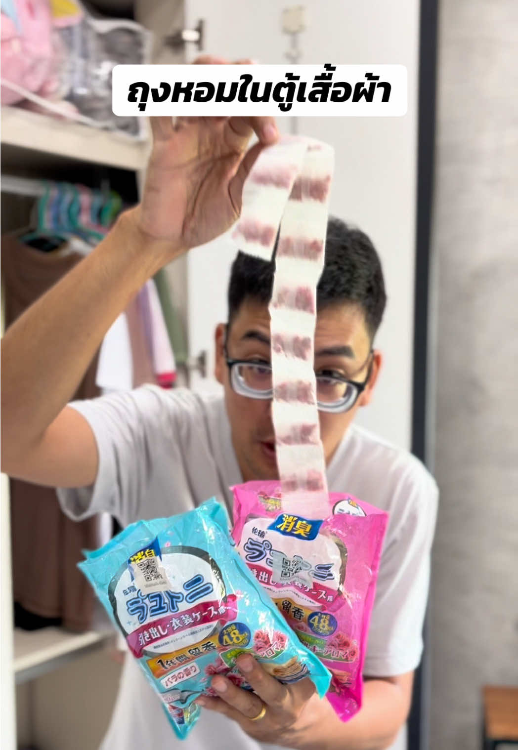 ถุงหอมดับกลิ่นในตู้เสื้อผ้า #ถุงหอมดับกลิ่น #ถุงดับกลิ่นในตู้เสื้อผ้า #ของดีบอกต่อ #ttsร้านใหม่ลดแรง 