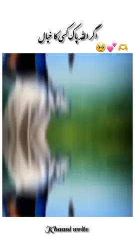 وہ شخص آپ کا soul mate ہے  🌷❤️🌻🌼 . .   .   .   .   .   TikTok team please under review my video please 🥺🙏 virel my video please 🥺🙏#virelmyvideo #grouthupmyaccount #underreviewmyvideopleez🙏🙏 #fyppageforyou #virelvideomillionviews 