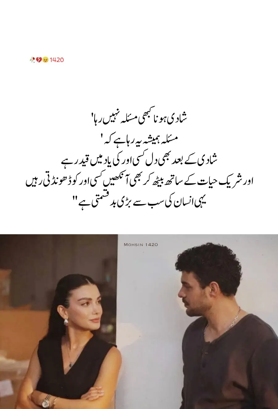 کبھی کبھی یوں لگتا ہے جیسے زندگی نے میرا ہاتھ تھاما ہی نہیں لوگ ساتھ تو رہے لیکن صرف اپنے وقت تک جیسے انکی ضرورت ختم ہوئی میرا وجود غیر اہم ہوگیا جن کے لئے دل میں جگہ بنائی وہی سب سے پہلے دل کو توڑ گئے دکھ کی انتہا یہ ہے کہ اب آنکھیں رونا چاہیں بھی تو آنسو نہیں نکلتے جیسے دل کے زخم بھی تھک گئے ہوں شاید قسمت نے میرے حصے میں صرف خالی پن رکھا ہے اور وہ خالی پن مجھے اندر ہی اندر کھا رہا۔۔۔!!! #Murshid 💔#fyupageシtiktokviral #❤️‍🔥🥹🖤 