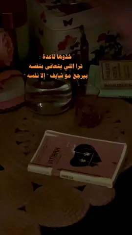 #قاعدة💯 #fypviraltiktok🖤シ゚☆♡ 