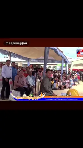 #កូនអ្នកខេត្តពោធិ៍សាត់💕 #តេជះសែនជ័យបារមីនាគស🤍🇰🇭🥈 (ក្នុង)   /#ទំព័រសុវណ្ណសែនជ័យបារមីតាគ្រី ក្រៅវ(ជេីងទី១) #នាទីធ្លាក់like💔🙃 