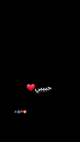 #اللهم_امين #تصميم_فيديوهات🎶🎤🎬تصميمي🔥 #منشن_للي_تحبه❤️🥰 #تاك_للتحبه_گله_هاي_الك #شاشه_سوداء_لتصميم_الفيديوهات💕🥺🦋 