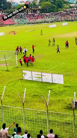 ও ভাইরে ভাই #😂😂😂 #😂😂😂😂😂 #⚽️⚽️⚽️⚽️⚽️ 