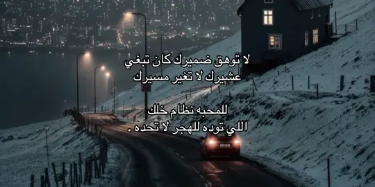 لاتوهق ضميرك 🎧. #عبدالرحمن_ال_نجم #explore 