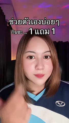 #ซิงค์ #ซิงค์ลดสิว 