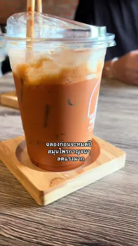 #สมุนไพรกาญจนา 