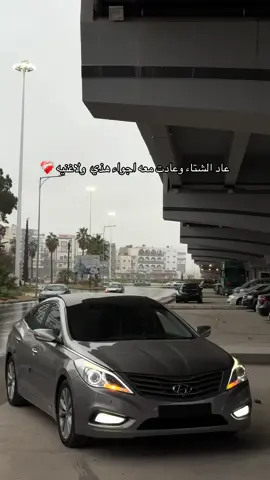 #الو #اعادة_النشر🔃 #بنـغازي🇱🇾 #الشتاء🎻🎼 