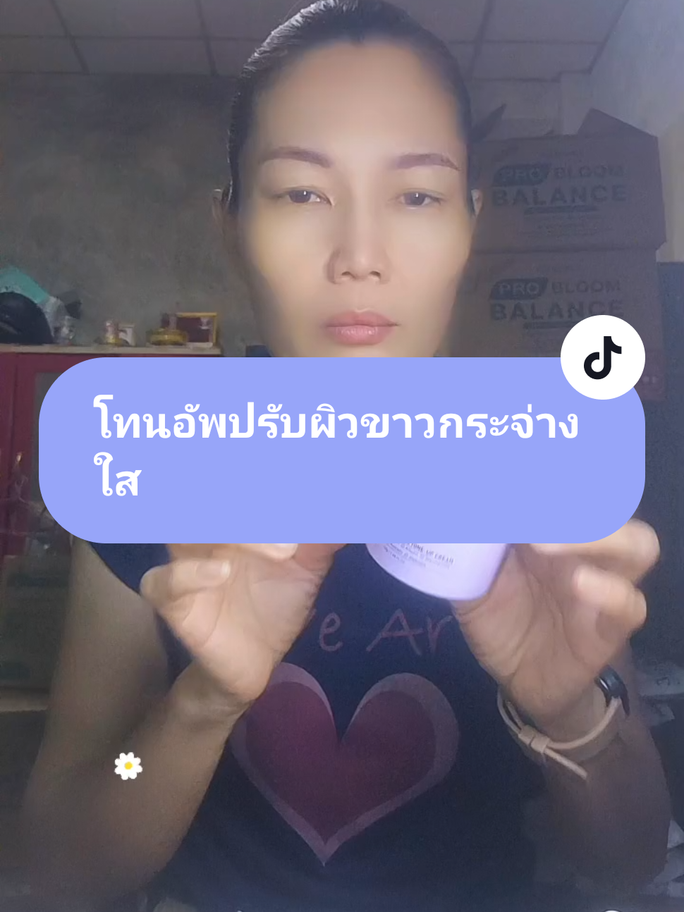 #โทนอัพ #โทนอัพผิวขาว #โทนอัพปรับผิวขาวไบร์ท #โทนอัพปรับผิวขาว 