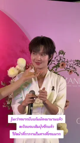 หะริดเติมปุ๋งอีกแล้ว#kengharit #nampingster 