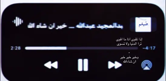 خير .#عبدالمجيدعبدالله #fyp #viral 