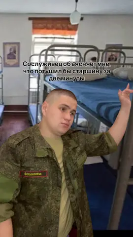 Скидывай Огнетушителю) #армия#служба#дембель#наряд#старшина
