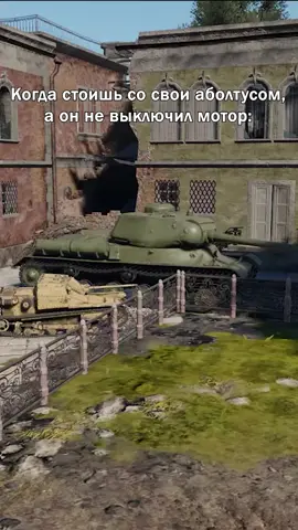 #warthunder #warthunderaviation #warthundertanks #warthundertiktok #warthundermemesfyp #тундра #вартандер #вартандермемы #fyppp #fyp:viral tiktok #глобальныерекомендации #глобальныерекомендациии #ussr #russia #german #usa #uc #france