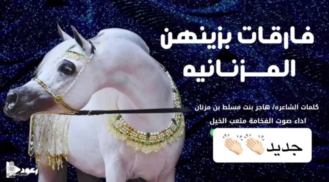 السعودية -//0536512459 قطر الامارات #الكويت  #الكويت //00966566886937 السعوديه ##للطلب الشيلات والزفات التواصل معنا وتساب د اخل_المملكه #شيلات_زفات_تخرجات_مواليد_عقد_قرآن_مولو ده_مولود_شيلات_خروج_من_السجن - شيلات - شفاء_وسلامه شيلات_تقاعد_تخرج_ملازم_تخرج_ملازم_تخرج_عسكري_تخ رج_من_الدفاع_المدني_الكويت_قطر_السعودية_الامارات_البحرين_الكويت_الرياض_المدينه_ابها_شيلات_حماسيه_طرر_ام_ العروس_شيلات_ام_العريس_شيلات_عرسان_شيلات_ام_العر وس_شيلات_ام_لعروسه_شيلات_خطوبه_زفات_بالاسماء_زفا ت_بدون_اسماء_كتابة_كلمات_جديدة _0536512459من_خارج_المملكه_ 00966536512459- استديو روائع زفات غناءالخليج _لتنفيذ_الشر يلات_والزفات والقصائد0566886937 الشعريه_لجميع_المناسبات_شيلات_ مهنا_العتيبي تنفيذبالاسماء0536512459// فهاد_العلي_النايف_فواز_العنزي_شيلات_بنت_ا بوها_شيلة_شامخه_بنت_ابوها_الرياض_جده_مكه_المكرمه_اد ها_قطر_البحرين_الكويت_الامارات_شيلات_سعد_محسن_شي لات_ناصر_السيحاني_شيلات_عز_السعود_شيلات_قايد_الوبير ي_2024_شيلات_فلاح المسردي_شيلات_الجفراني_شيلات_ بندر بن عويد_فهد_بن_فصلا_محمد_بن_غرمان_جديد_كتابة _كلمات جديدة 0566886937من خرج المملكه 00966536512459 استديو روائع زفات غناء الخليج #للطلب_الرابط_بالبايو📥 