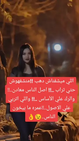 اللي ما يشوفناش ذهب ما نشوفوش حتى تراب💔#ماراح_اعتذر_من_اي_احد✋🏻 #حزن_غياب_وجع_فراق_دموع_خذلان_صدمة #خيانة_حبيب_اصعب_شيء💔😔 #ترند #مشاهير_تيك_توك 