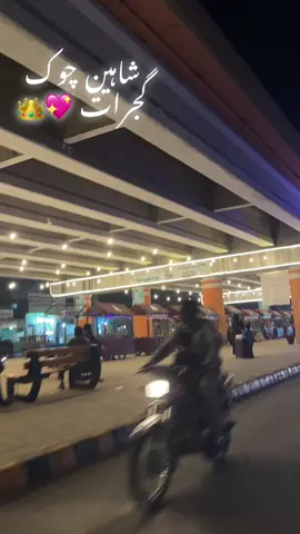 #unfrezzmyaccount #گجرات_آلے⚠️ #unfrezzmyaccount #گجرات_آلے⚠️ #پنڈ_بوڑھی_آلہ❤🥀 