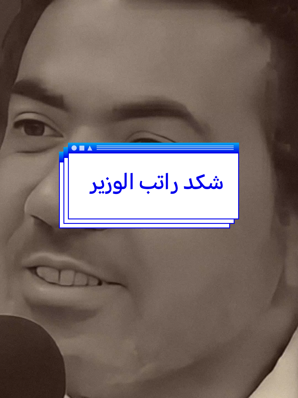 هي 9 ملايين بالشهر.وإحنا 9 آلاف بالشحن 😂 شكد راتبك بالشهر؟ #ابوحشد_الفتلاوي #تحشيش #عراقي 