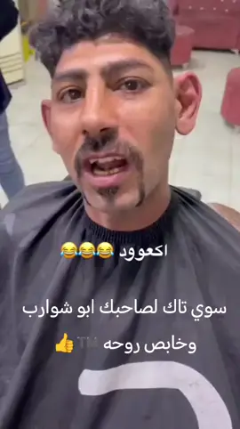 حيدر دعدوعه #مقالب #جاسم_العوادي #سعدون_الساعدي_عليي_عليي #حيدردعدوعه #ضحك 