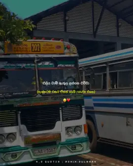 202 සැප එව්වා 😌❤️ #n_d_quotes #bus_quotes #pageforyou #trending #viral @කිදුරංගනා Royal Edition❤️🤍 