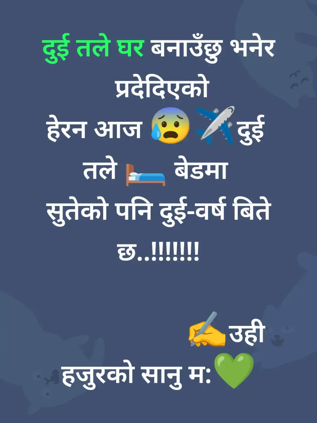 #आस।गर्नु।भर।चाई।नपर्नु।यो।प्रदेशीको।किन।की।आज।आउँदा।पो।जहाजमा✈️आएको।छु#के।था।भोलि।फर्किदा।बाकसमा।पो।फर्किन्छ।की😭❣️govairalvideo💕foryou fypシtiktoknepal        #पैसा।बिनाको।रहर।अनि😰         #परीवार।बिनाको।सहर।😰          #उस्तै।हुँदोरहेछ।आमा!!😰                      ✍️ऊउँ उहि हजुरको सानु: म!!!!