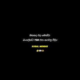 𝗣𝗔𝗥𝗧 𝟮𝟬𝟰| mendii 🥹🤍#kusalmendis #foryou #slvsban #1M #srilanka #manueditz #trending #viralvideo #srilankacricketlovers🇱🇰🇱🇰🇱🇰🇱🇰 
