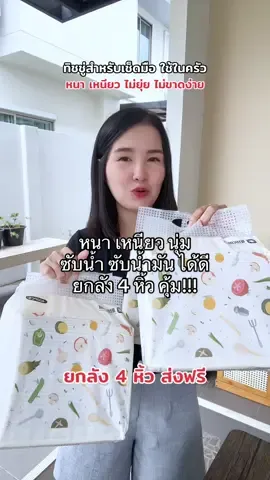 ทิชชู่เช็ดมือ ใช้ในครัว ซับน้ำ ซับน้ำมันได้ดีเลย #ของดีบอกต่อ #ทิชชู่ #ทิชชู่ใช้ในครัว #Botare 