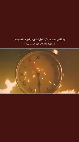 #قتباسات_حزينة🖤🥀 #عباراتكم_الفخمه📿📌  #شعراء_وذواقين_الشعر_الشعبي🎸 #تصميم_فيديوهات🎶🎤🎬 #fyp 