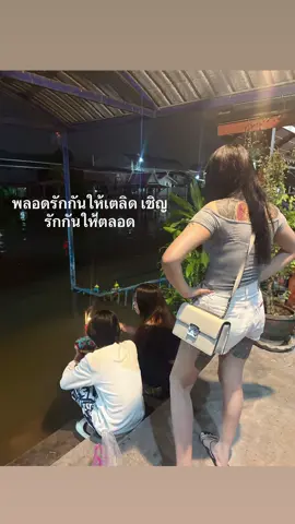 ขิวว่ะ #ลอยกระทง #ฟัดดดシ 