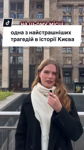 Від дощу краще ховатися вдома 😥 #історія #трагедія #смерть #україна #київ 