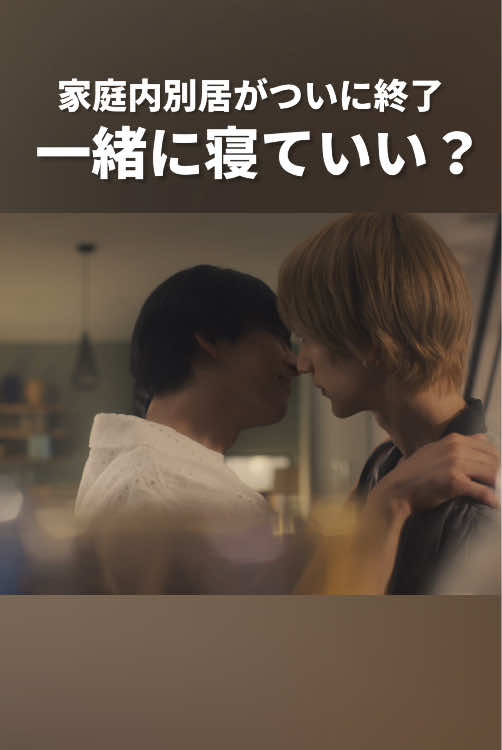 . #ドラマ25時赤坂で Season2 第5話切り抜き✂️③ U-NEXT／TVerで配信中！ #テレ東 毎週水曜深夜1時(25時)~放送🌉 #駒木根葵汰 #新原泰佑